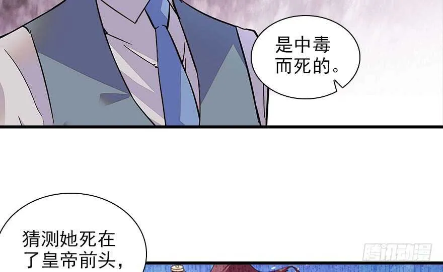 第112话 伊人，你喜欢我吗？ 第14页