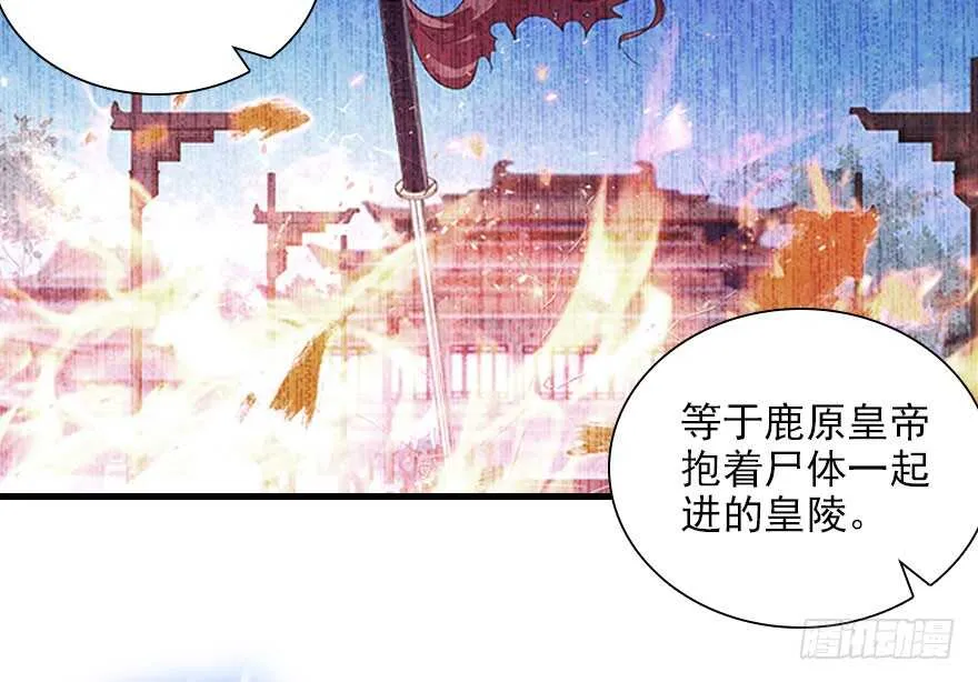 第112话 伊人，你喜欢我吗？ 第15页