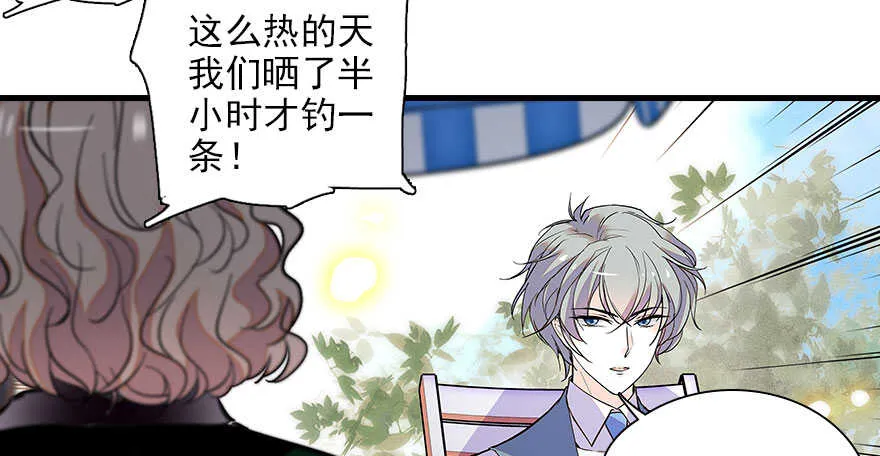 第112话 伊人，你喜欢我吗？ 第24页