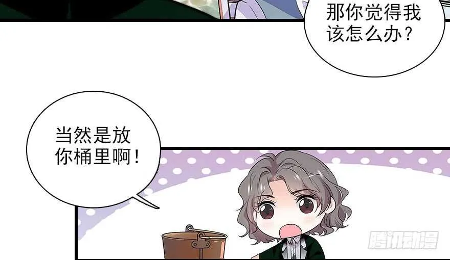 第112话 伊人，你喜欢我吗？ 第25页