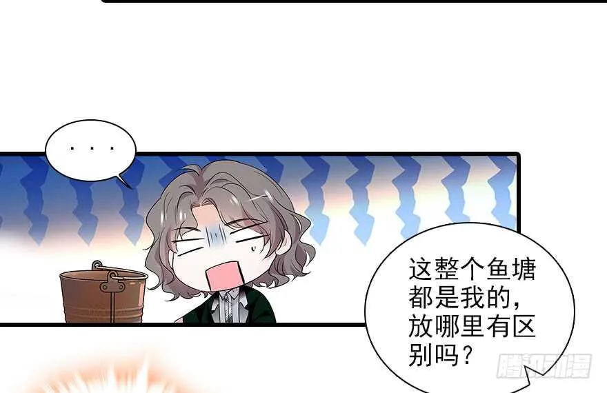 第112话 伊人，你喜欢我吗？ 第26页
