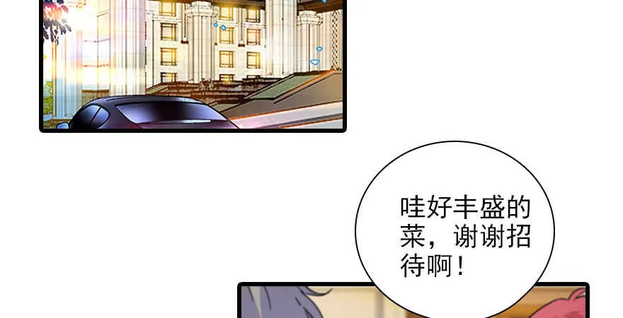 第112话 伊人，你喜欢我吗？ 第29页