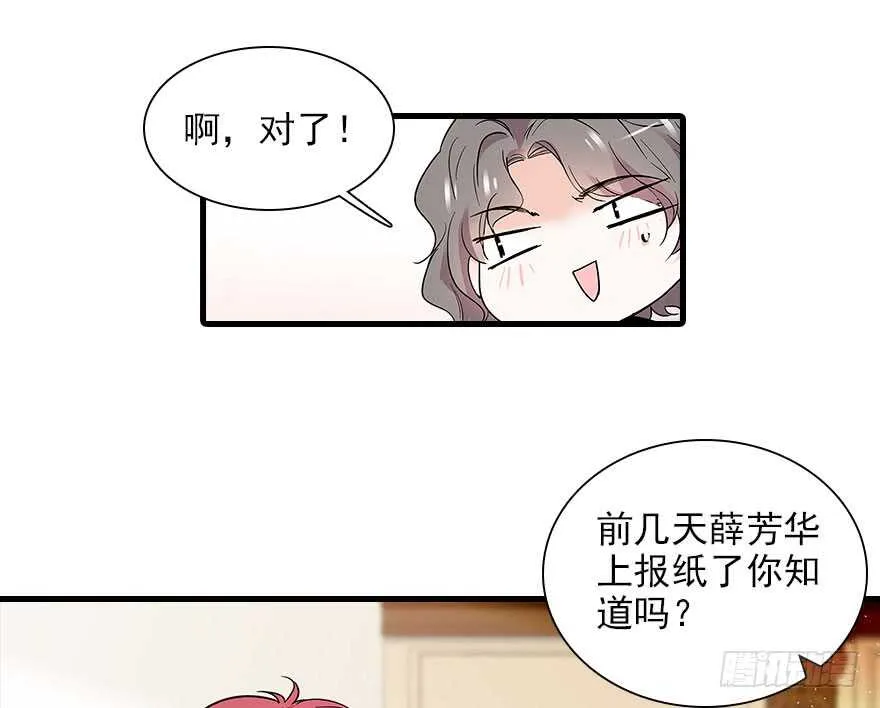 第112话 伊人，你喜欢我吗？ 第31页