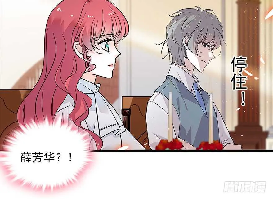 第112话 伊人，你喜欢我吗？ 第32页