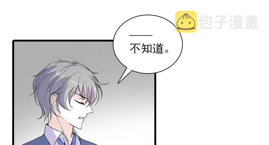 第112话 伊人，你喜欢我吗？ 第33页