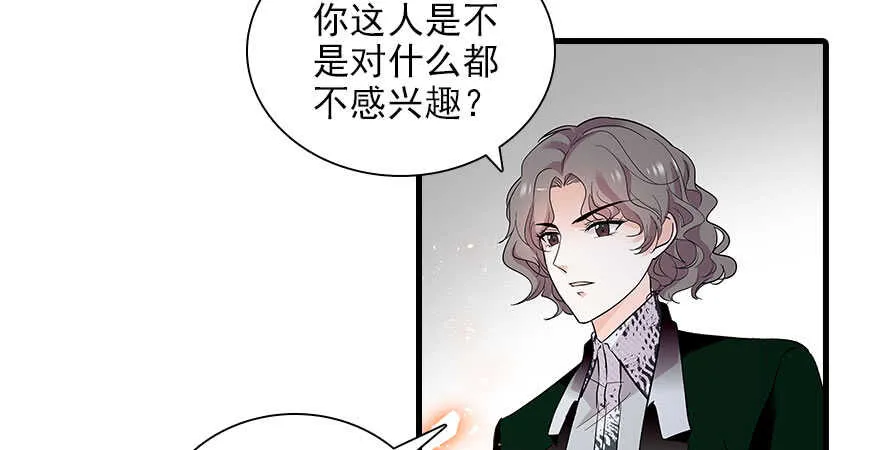 第112话 伊人，你喜欢我吗？ 第35页