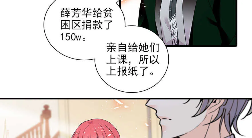 第112话 伊人，你喜欢我吗？ 第36页