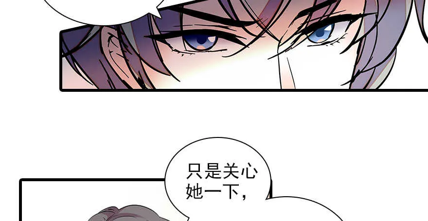 第112话 伊人，你喜欢我吗？ 第38页