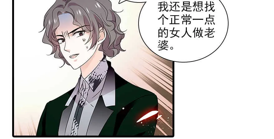 第112话 伊人，你喜欢我吗？ 第39页