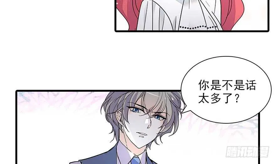 第112话 伊人，你喜欢我吗？ 第41页