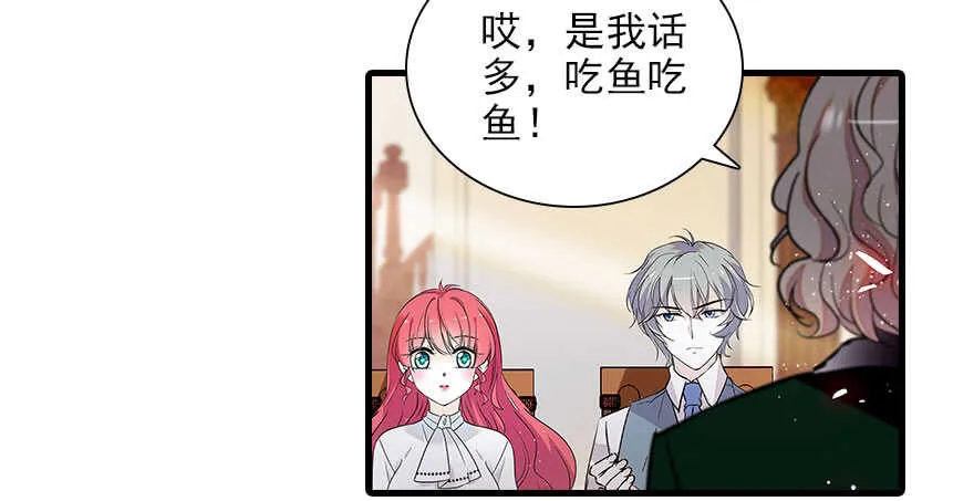 第112话 伊人，你喜欢我吗？ 第44页