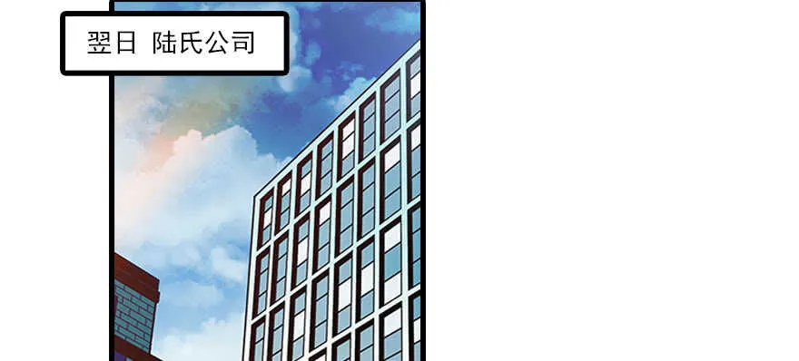 第112话 伊人，你喜欢我吗？ 第46页