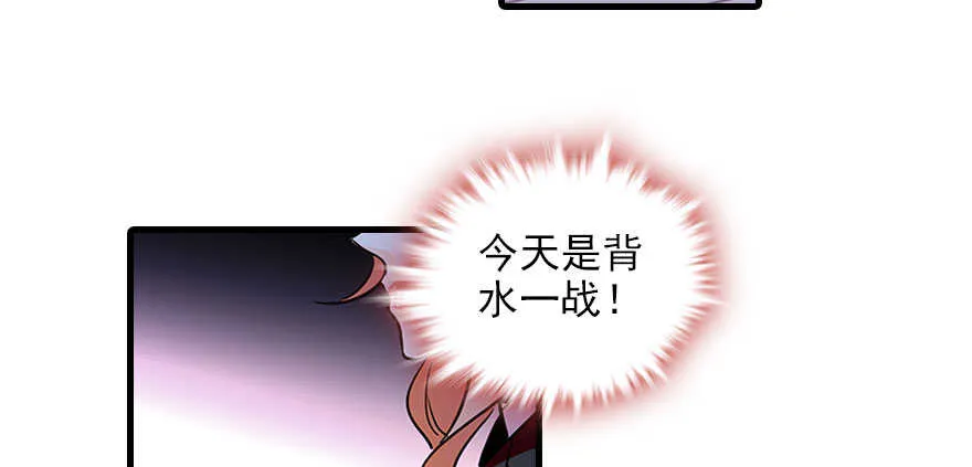 第112话 伊人，你喜欢我吗？ 第49页