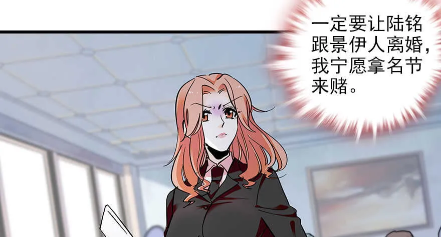 第112话 伊人，你喜欢我吗？ 第51页