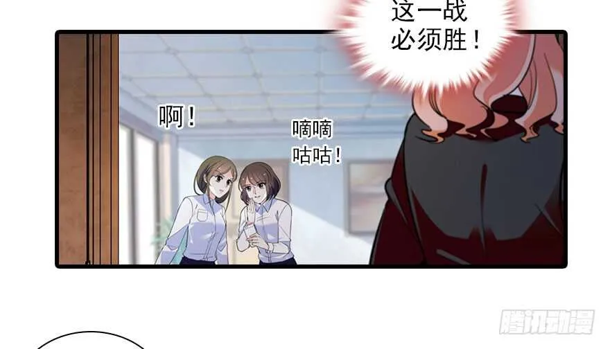 第112话 伊人，你喜欢我吗？ 第53页