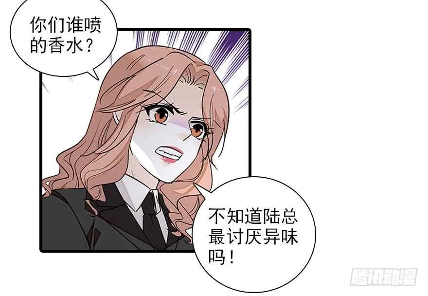 第112话 伊人，你喜欢我吗？ 第54页