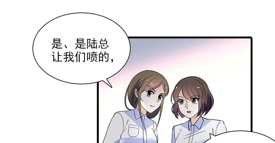 第112话 伊人，你喜欢我吗？ 第55页