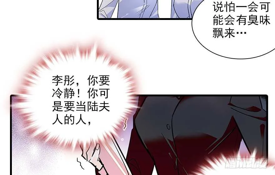 第112话 伊人，你喜欢我吗？ 第56页