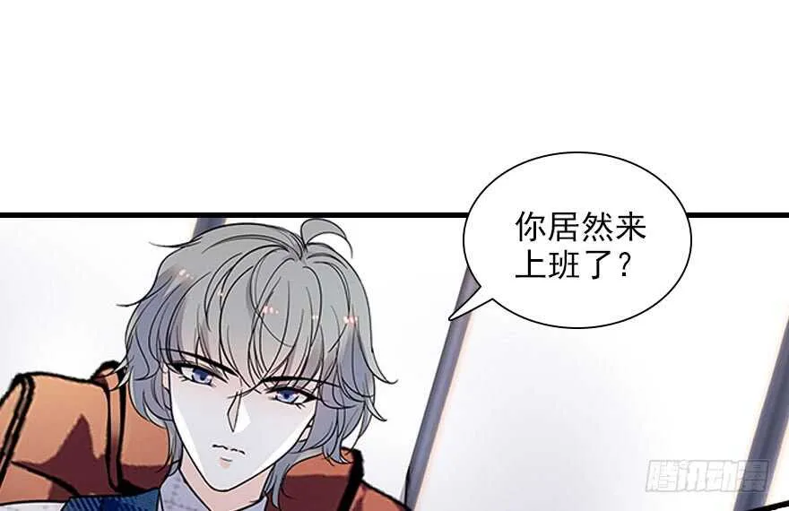 第112话 伊人，你喜欢我吗？ 第60页