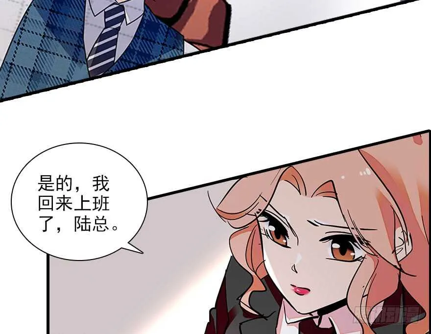 第112话 伊人，你喜欢我吗？ 第61页