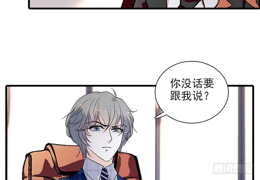 第112话 伊人，你喜欢我吗？ 第62页