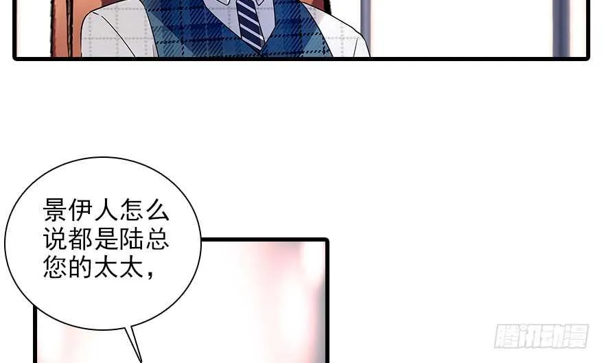 第112话 伊人，你喜欢我吗？ 第63页