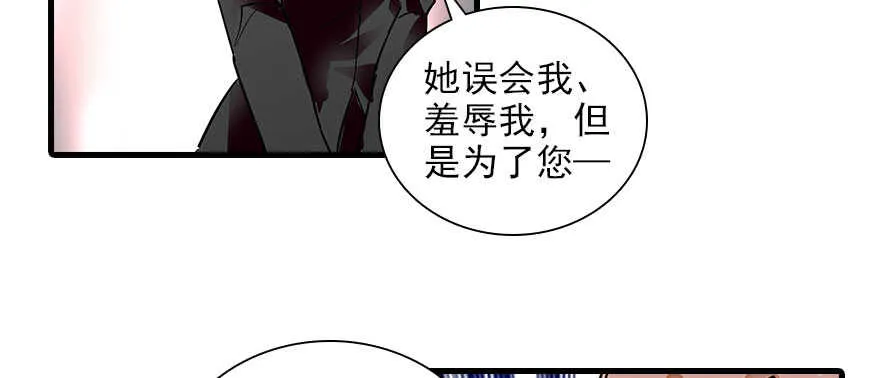 第112话 伊人，你喜欢我吗？ 第65页