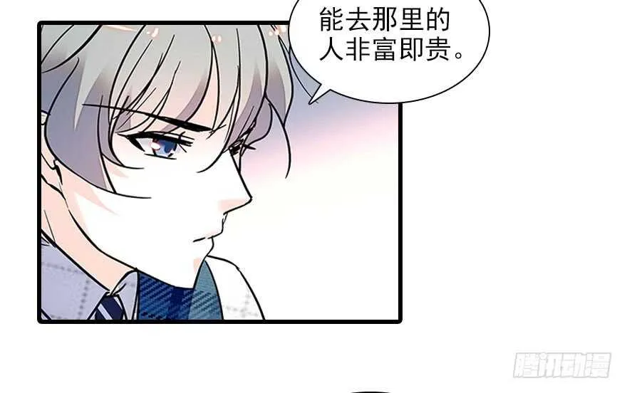 第112话 伊人，你喜欢我吗？ 第67页