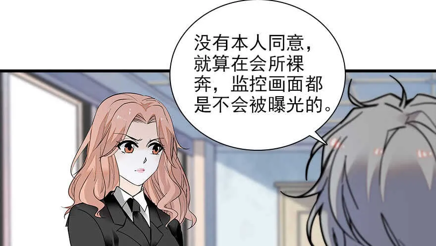 第112话 伊人，你喜欢我吗？ 第68页
