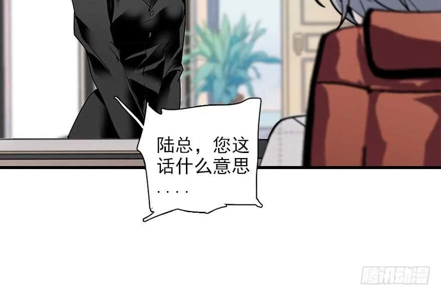 第112话 伊人，你喜欢我吗？ 第69页