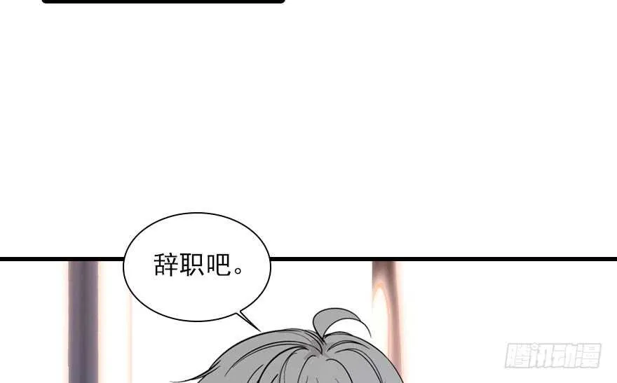 第112话 伊人，你喜欢我吗？ 第71页