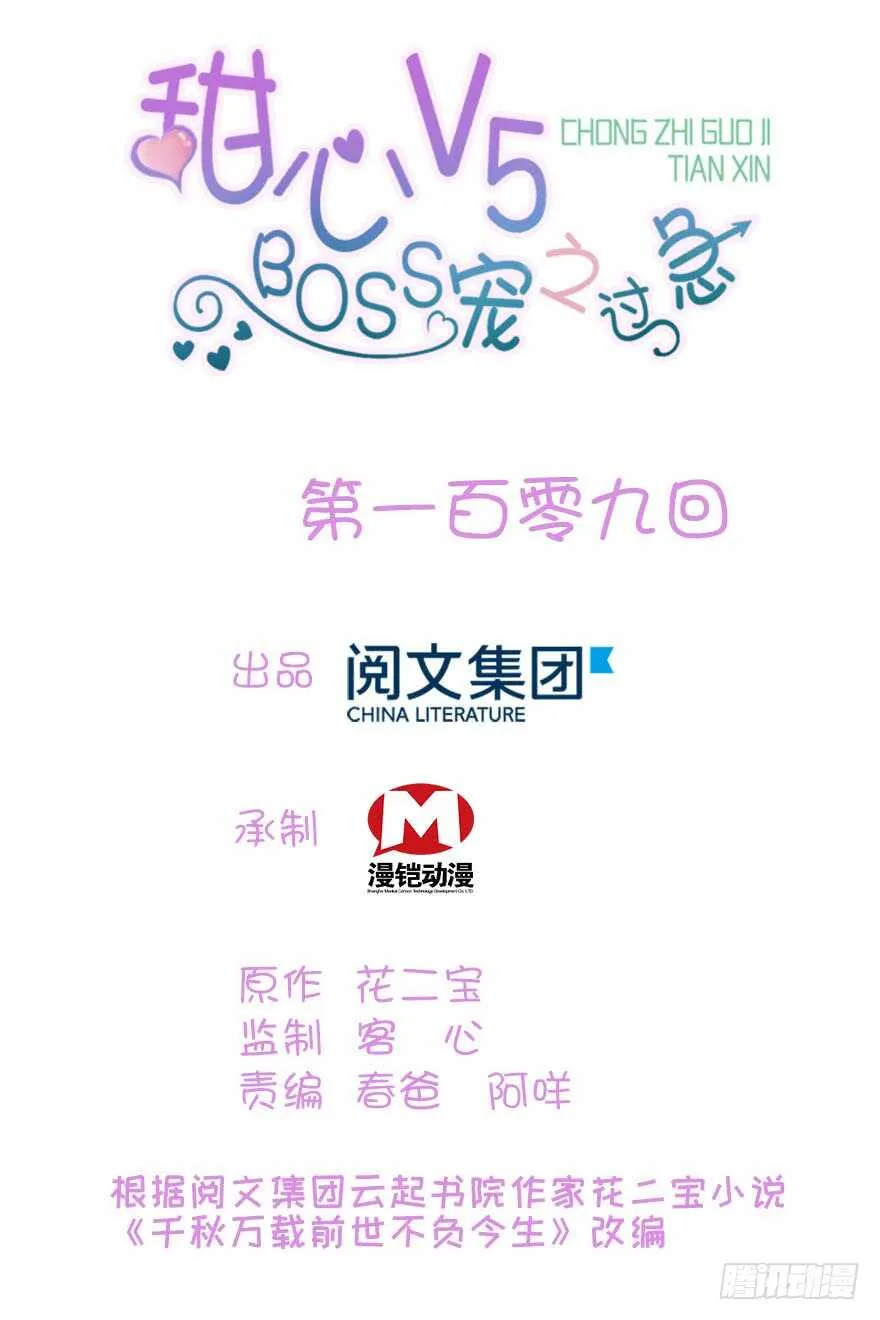 第113话 冷冷的狗粮在脸上胡 第1页