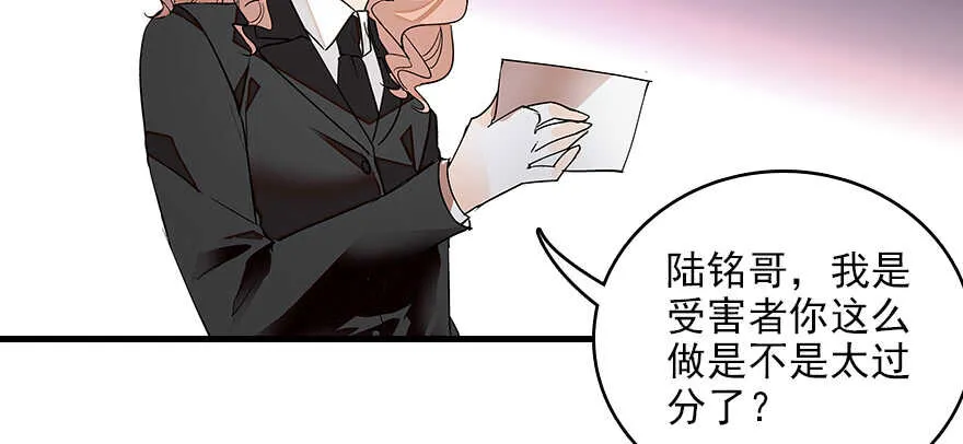 第113话 冷冷的狗粮在脸上胡 第3页