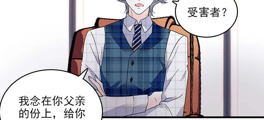 第113话 冷冷的狗粮在脸上胡 第5页