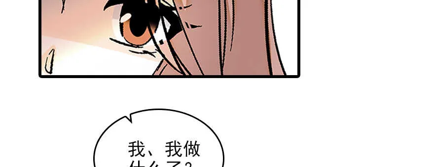 第113话 冷冷的狗粮在脸上胡 第7页