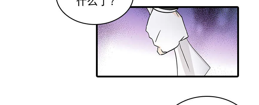 第113话 冷冷的狗粮在脸上胡 第8页