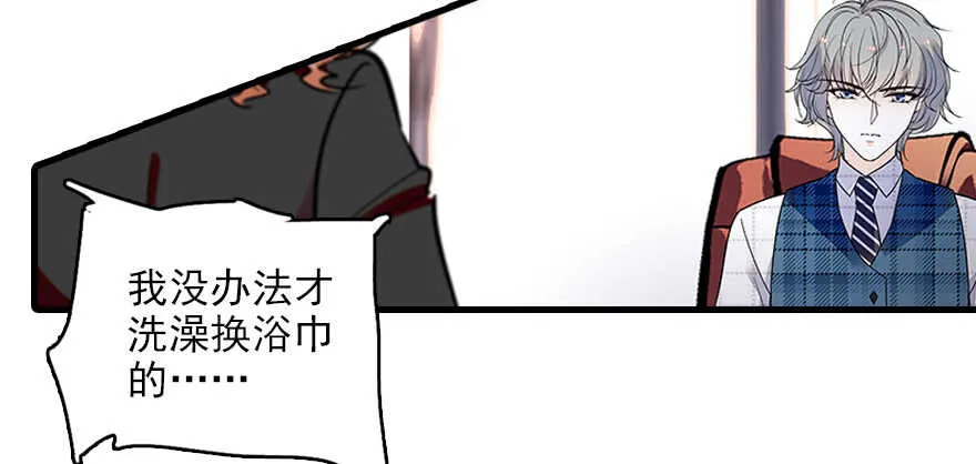 第113话 冷冷的狗粮在脸上胡 第14页