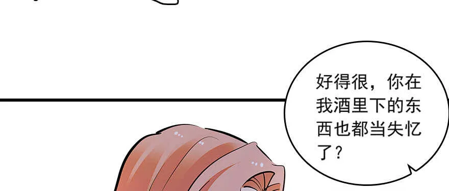 第113话 冷冷的狗粮在脸上胡 第15页