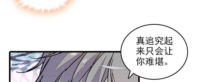 第113话 冷冷的狗粮在脸上胡 第17页