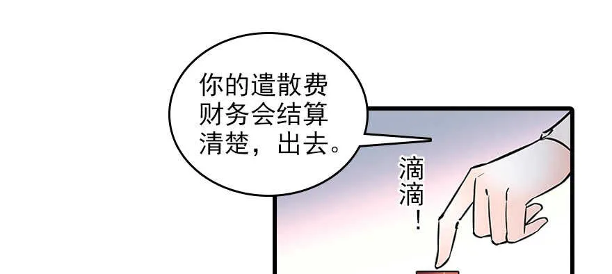 第113话 冷冷的狗粮在脸上胡 第19页