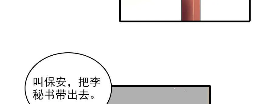 第113话 冷冷的狗粮在脸上胡 第20页