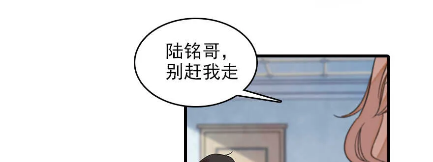 第113话 冷冷的狗粮在脸上胡 第23页