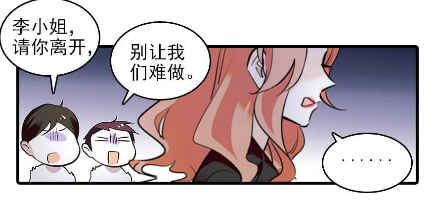 第113话 冷冷的狗粮在脸上胡 第27页