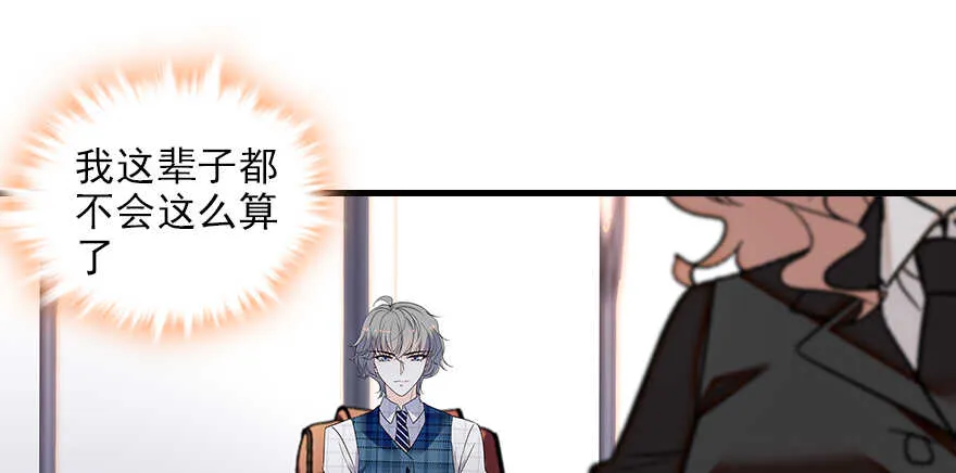 第113话 冷冷的狗粮在脸上胡 第28页