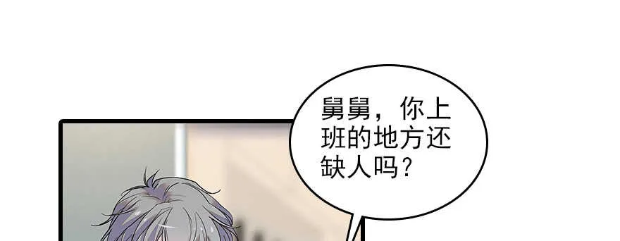 第113话 冷冷的狗粮在脸上胡 第38页
