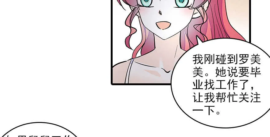 第113话 冷冷的狗粮在脸上胡 第41页