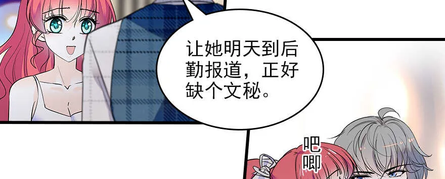 第113话 冷冷的狗粮在脸上胡 第46页