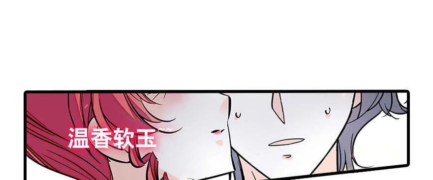 第113话 冷冷的狗粮在脸上胡 第48页