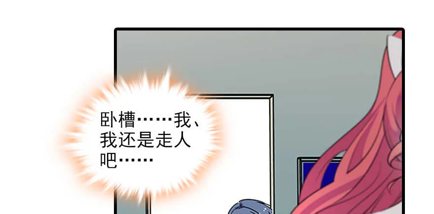 第113话 冷冷的狗粮在脸上胡 第56页