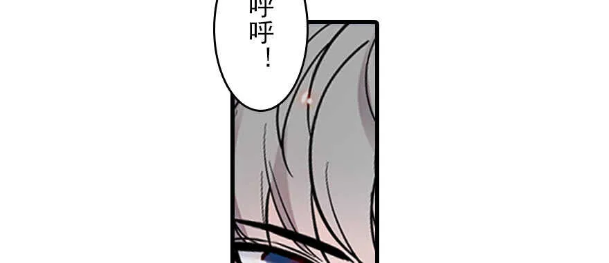 第113话 冷冷的狗粮在脸上胡 第60页